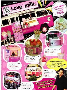 ธุรกิจร้านขายนม-รถตู้