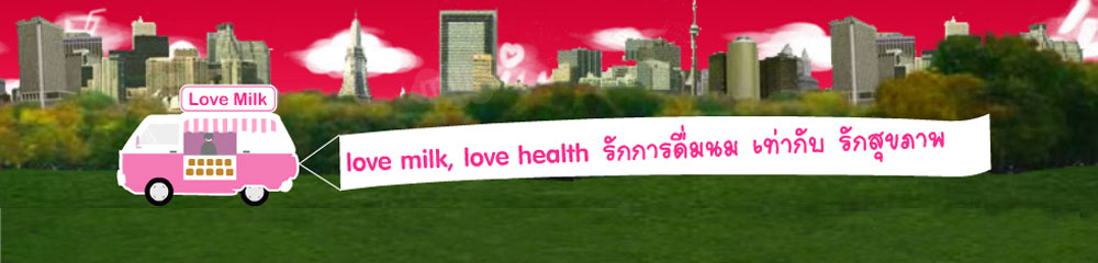 thelovemilk